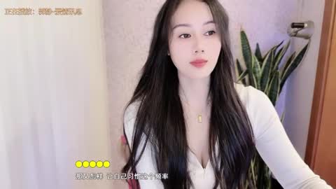 YunEr online show from 10/10/25, 03:44