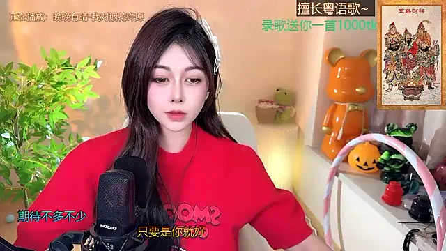 Snapshot of Super_lucky_star chatting on 01/01/25, 02:52 Super lucky star online show from 01/01/25, 02:52