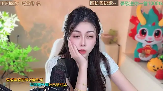 Snapshot of Super_lucky_star chatting on 03/10/25, 02:26 Super lucky star online show from 03/10/25, 02:26