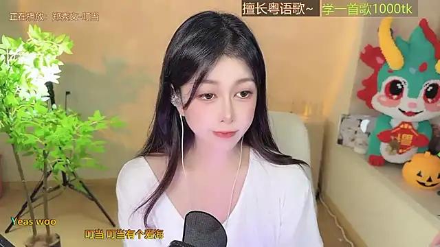 Super lucky star online show from 10/17/25, 12:52