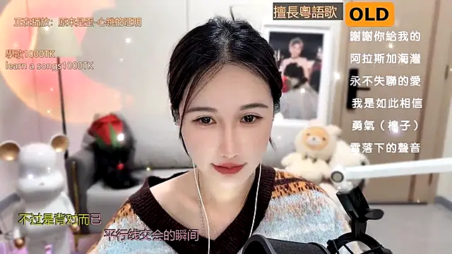 babykitty- online show from 01/06/25, 11:18