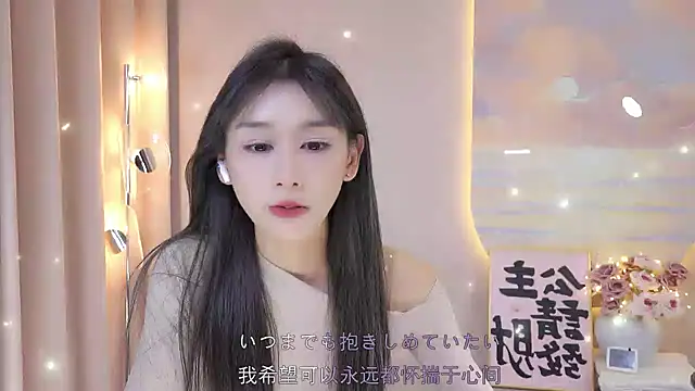 Lucky miao online show from 12/20/24, 02:49