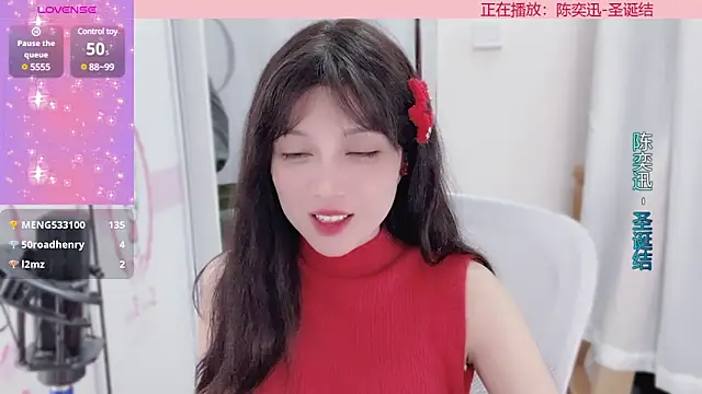 Snapshot of AnAn-520 chatting on 12/24/24, 02:01 AnAn-520 online show from 12/24/24, 02:01