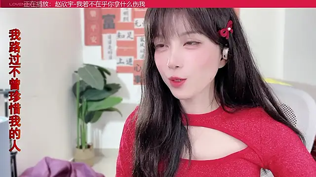 Snapshot of AnAn-520 chatting on 02/08/25, 04:04 AnAn-520 online show from 02/08/25, 04:04