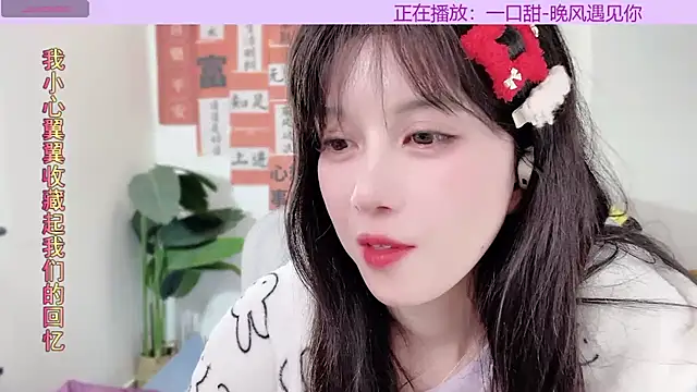 Snapshot of AnAn-520 chatting on 02/09/25, 03:56 AnAn-520 online show from 02/09/25, 03:56