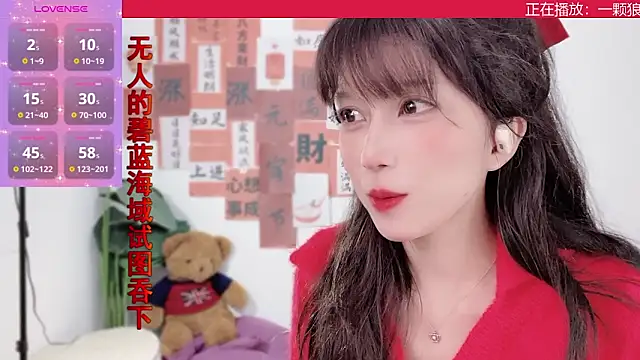 Snapshot of AnAn-520 chatting on 02/12/25, 01:37 AnAn-520 online show from 02/12/25, 01:37