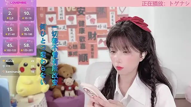Snapshot of AnAn-520 chatting on 02/17/25, 05:14 AnAn-520 online show from 02/17/25, 05:14