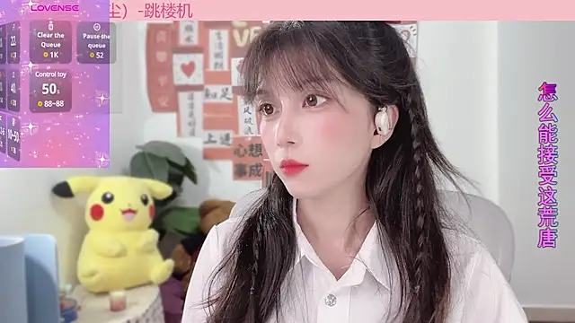 Snapshot of AnAn-520 chatting on 02/17/25, 11:02 AnAn-520 online show from 02/17/25, 11:02