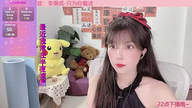 Snapshot of AnAn-520 chatting on 02/18/25, 11:00 AnAn-520 online show from 02/18/25, 11:00