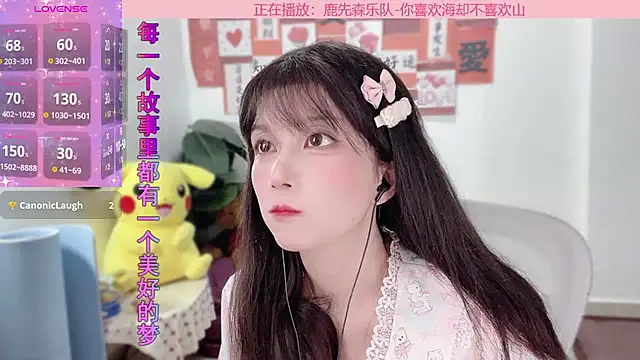 Snapshot of AnAn-520 chatting on 02/20/25, 11:09 AnAn-520 online show from 02/20/25, 11:09