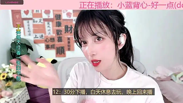 Snapshot of AnAn-520 chatting on 03/02/25, 01:27 AnAn-520 online show from 03/02/25, 01:27