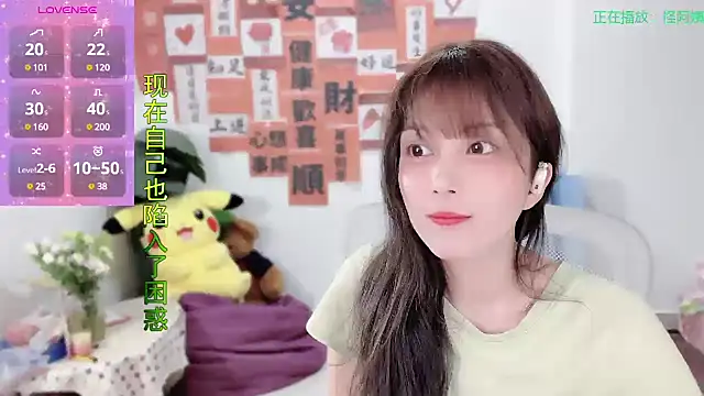 Snapshot of AnAn-520 chatting on 03/05/25, 02:23 AnAn-520 online show from 03/05/25, 02:23