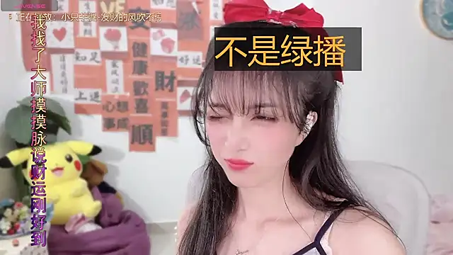Snapshot of AnAn-520 chatting on 03/11/25, 04:07 AnAn-520 online show from 03/11/25, 04:07