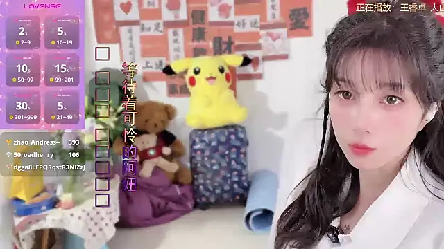 Snapshot of AnAn-520 chatting on 03/14/25, 05:16 AnAn-520 online show from 03/14/25, 05:16