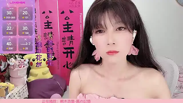 Snapshot of AnAn-520 chatting on 03/21/25, 01:56 AnAn-520 online show from 03/21/25, 01:56