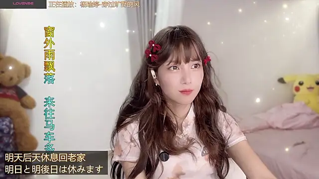 Snapshot of AnAn-520 chatting on 09/12/25, 02:50 AnAn-520 online show from 09/12/25, 02:50