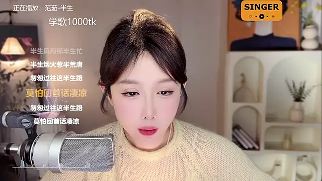 SingingChili online show from 01/09/25, 02:40