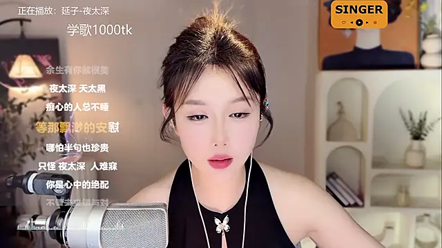 SingingChili online show from 01/10/25, 02:34