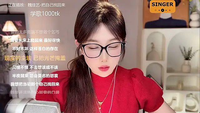 SingingChili online show from 01/11/25, 11:34