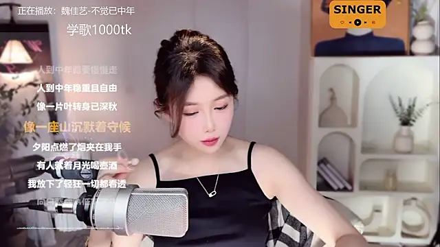 SingingChili online show from 01/15/25, 11:32