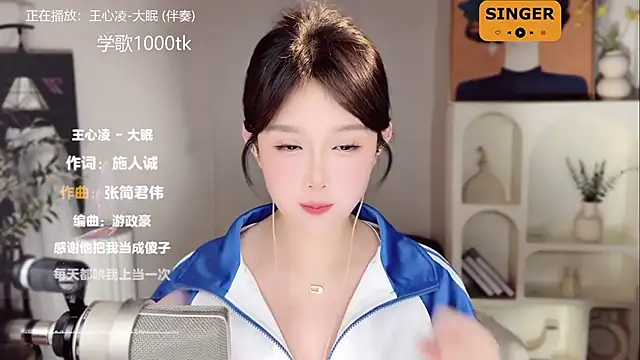 SingingChili online show from 01/17/25, 11:38