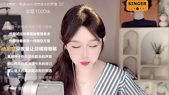 SingingChili online show from 01/19/25, 11:56