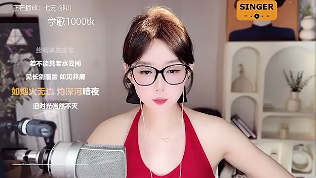 SingingChili online show from 01/25/25, 02:58