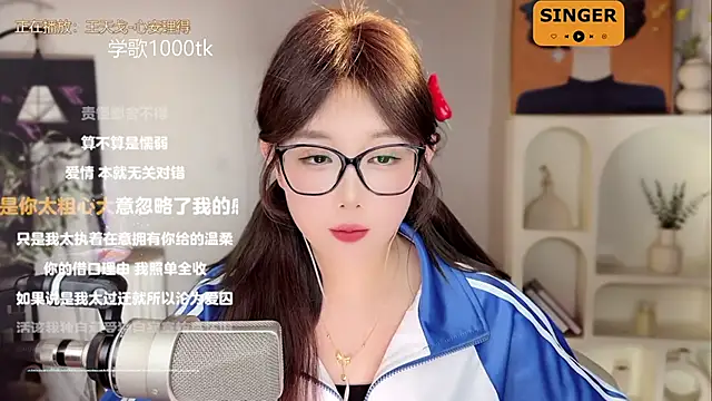 SingingChili online show from 02/08/25, 02:49