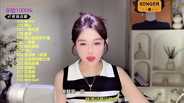 SingingChili online show from 02/15/25, 11:39