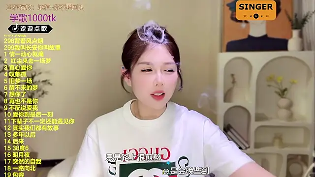 SingingChili online show from 02/23/25, 11:11