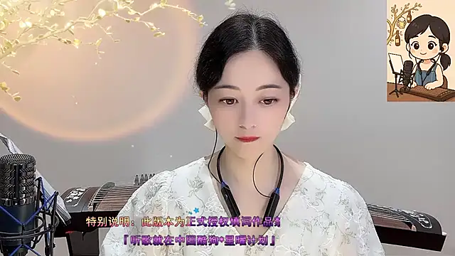 Tian-xin-999 online show from 09/23/25, 03:26