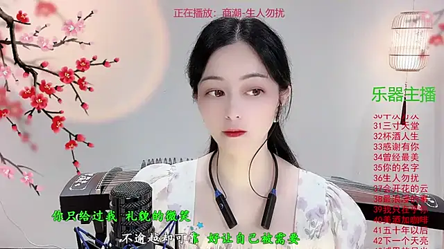 Tian-xin-999 online show from 11/03/25, 03:02