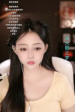 Snapshot of wangnana chatting on 03/05/25, 01:17 wangnana online show from 03/05/25, 01:17