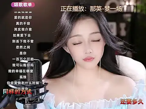 Snapshot of wangnana chatting on 03/12/25, 04:24 wangnana online show from 03/12/25, 04:24
