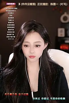 Snapshot of wangnana chatting on 03/17/25, 12:35 wangnana online show from 03/17/25, 12:35