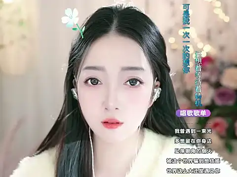 WenBao-Bao online show from 03/11/25, 06:00