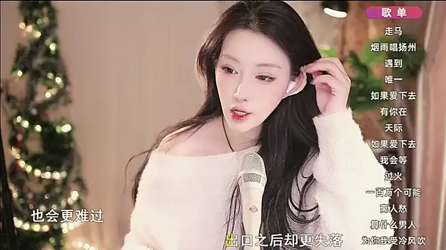 Dou-Dou-er online show from 01/16/25, 12:42