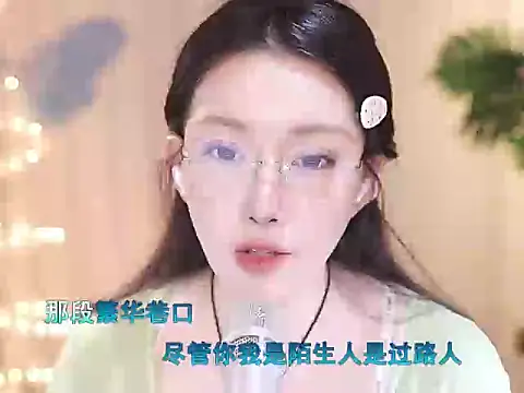 Dou-Dou-er online show from 03/12/25, 06:18