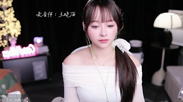 coward by online show from 10/19/25, 02:40