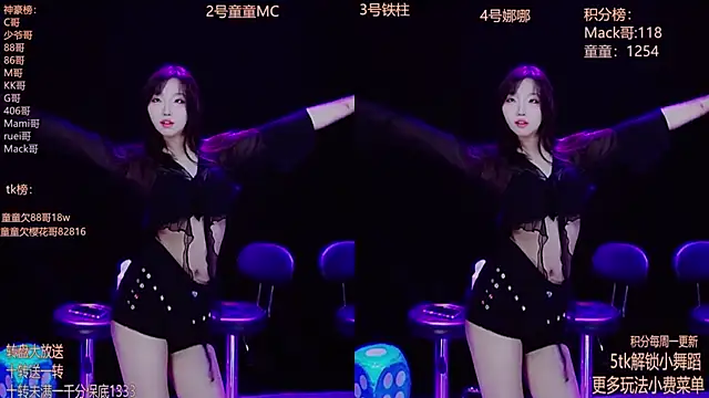 Starlight-ONE online show from 11/18/25, 01:55