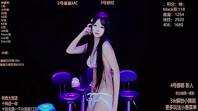 Starlight-ONE online show from 11/20/25, 03:12