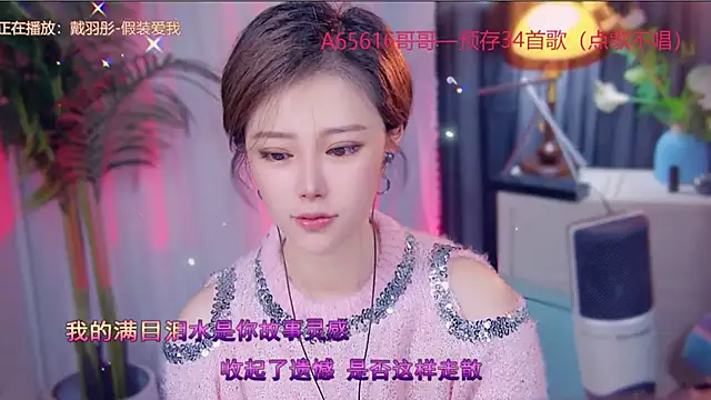 cherry-fa online show from 11/06/25, 03:18