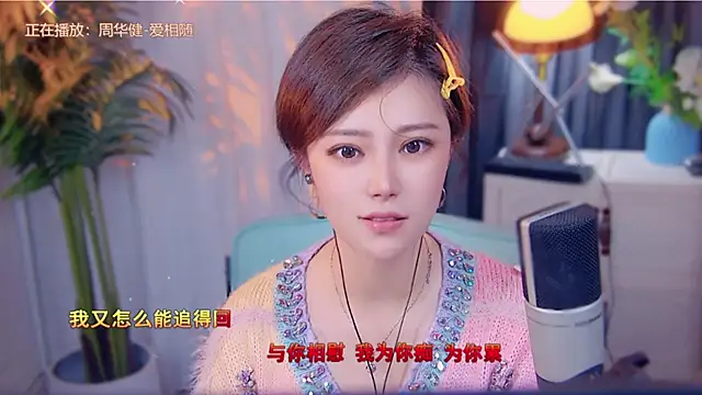 cherry-fa online show from 11/14/25, 03:22