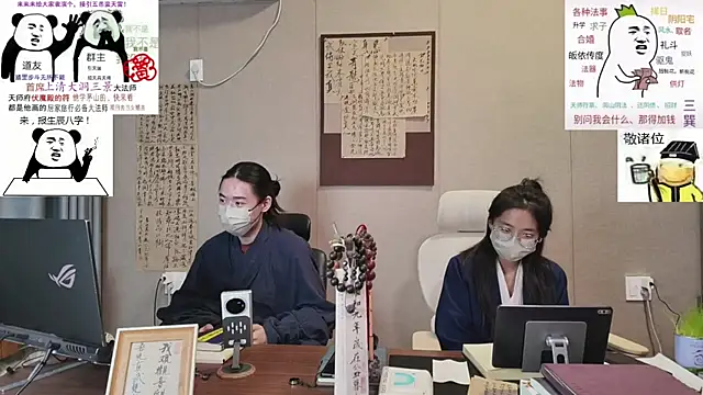 Snapshot of ZhuXiang-Taoist chatting on 10/23/25, 08:02 ZhuXiang-Taoist online show from 10/23/25, 08:02
